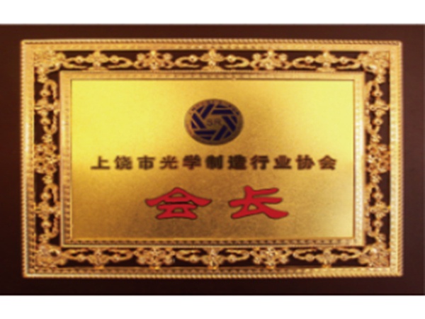 資質(zhì)榮譽